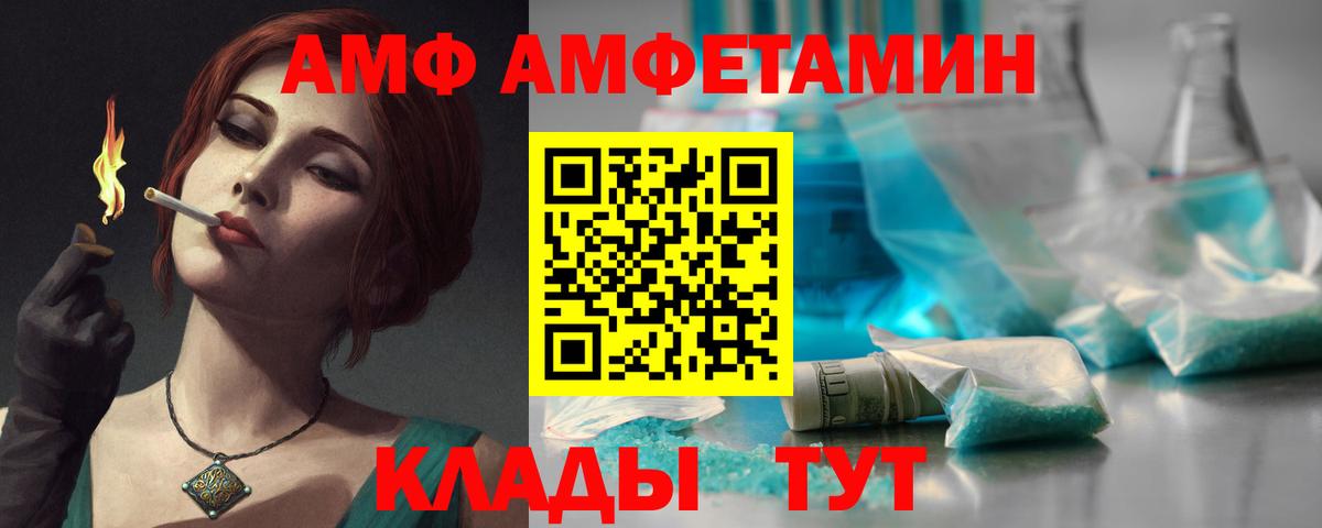 Электрогорск  АМФ  Вход с VPN  Amphetamine 98% 