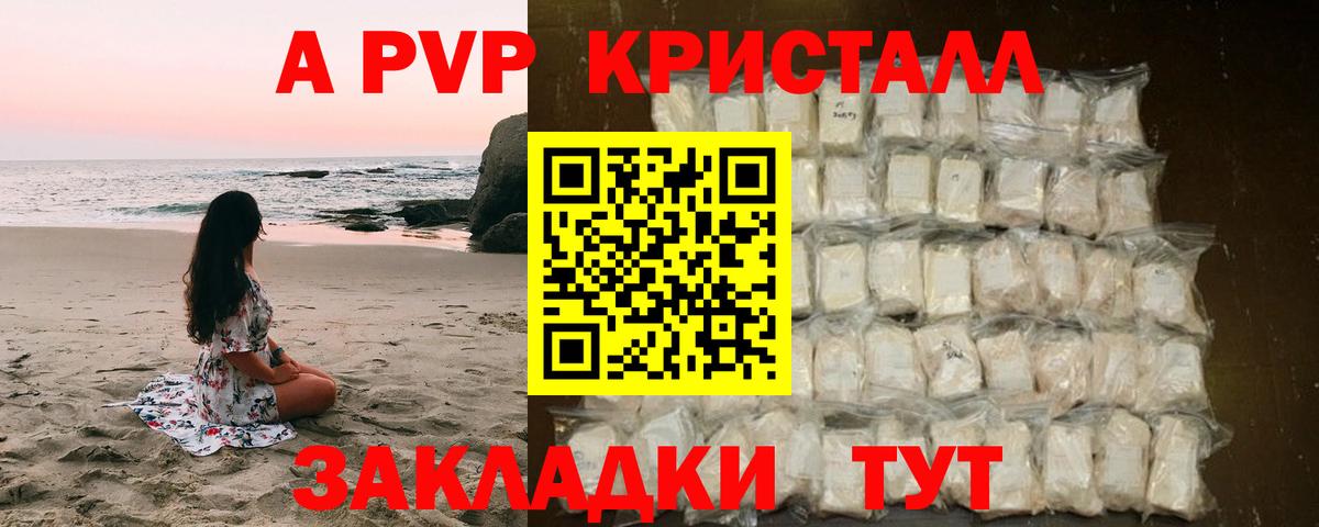 Alpha PVP Соль Электрогорск