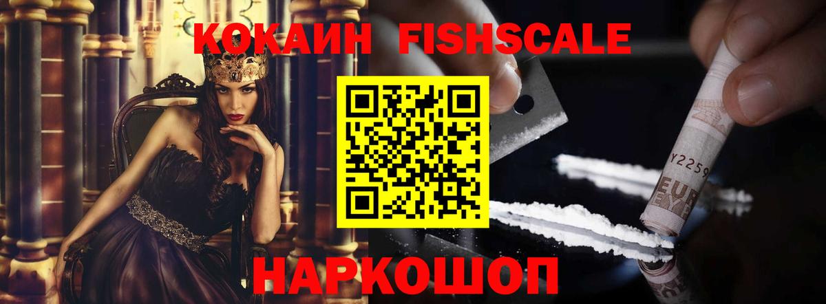 COCAIN Эквадор Электрогорск
