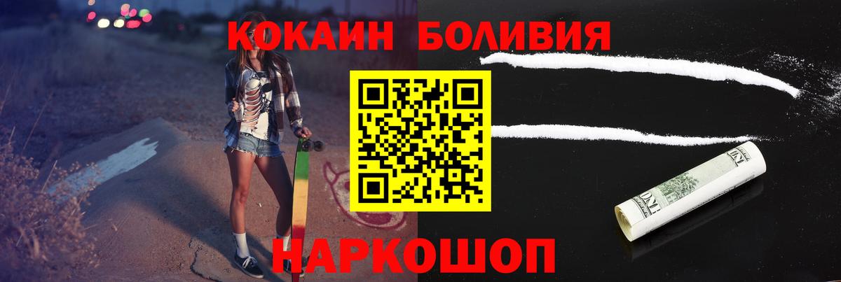 Кокаин  Cocaine Колумбийский  купить  цена  Вход с VPN  Электрогорск  COCAIN Fish Scale 