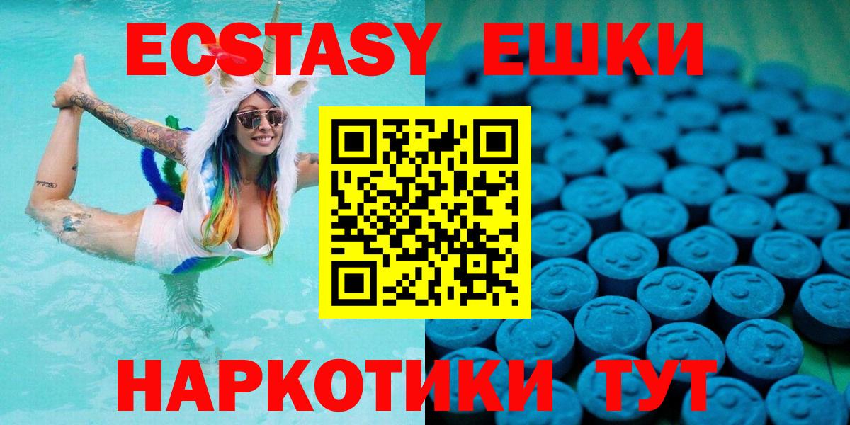Электрогорск  Ecstasy XTC  Вход с VPN  Ecstasy 250 мг 