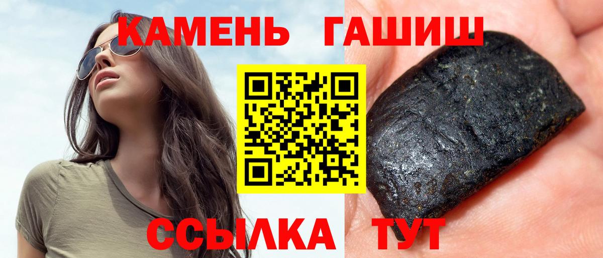 ГАШИШ hashish Электрогорск