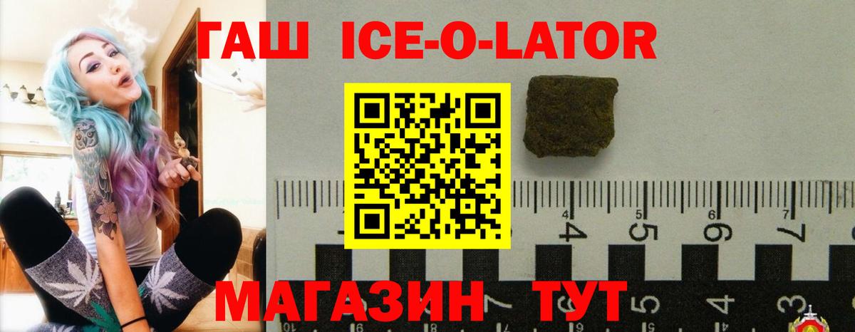 Гашиш гарик  Гашиш ice o lator  ГАШИШ  Электрогорск  Вход с VPN 