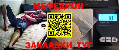 меф Конаково