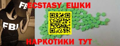 экстази Комсомольск-на-Амуре