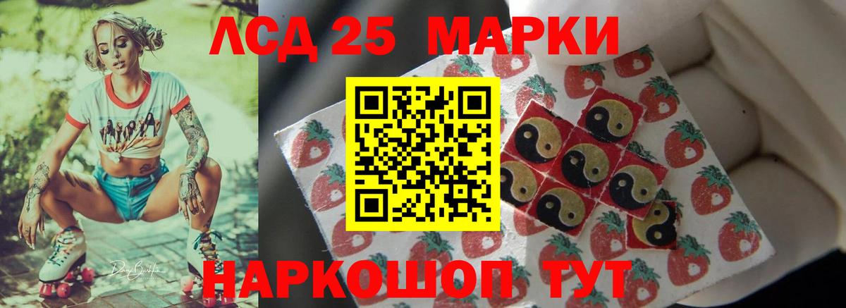 LSD-25 экстази кислота  Вход с VPN  Электрогорск  Лсд 25 экстази ecstasy 