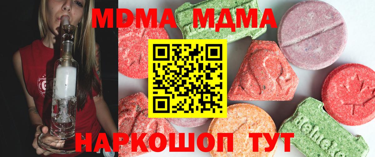 Электрогорск  MDMA VHQ  MDMA Molly  MDMA  Вход с VPN 