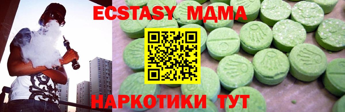 МДМА crystal Электрогорск