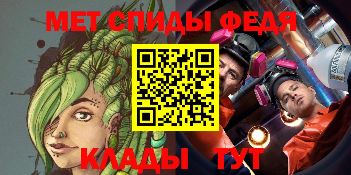 Электрогорск  Метамфетамин мет  Вход с VPN 