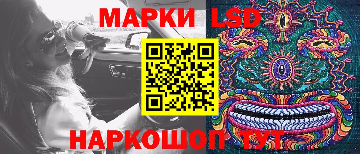 Наркотические марки 1500мкг Электрогорск