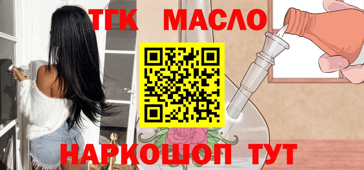 Дистиллят ТГК вейп с тгк Электрогорск